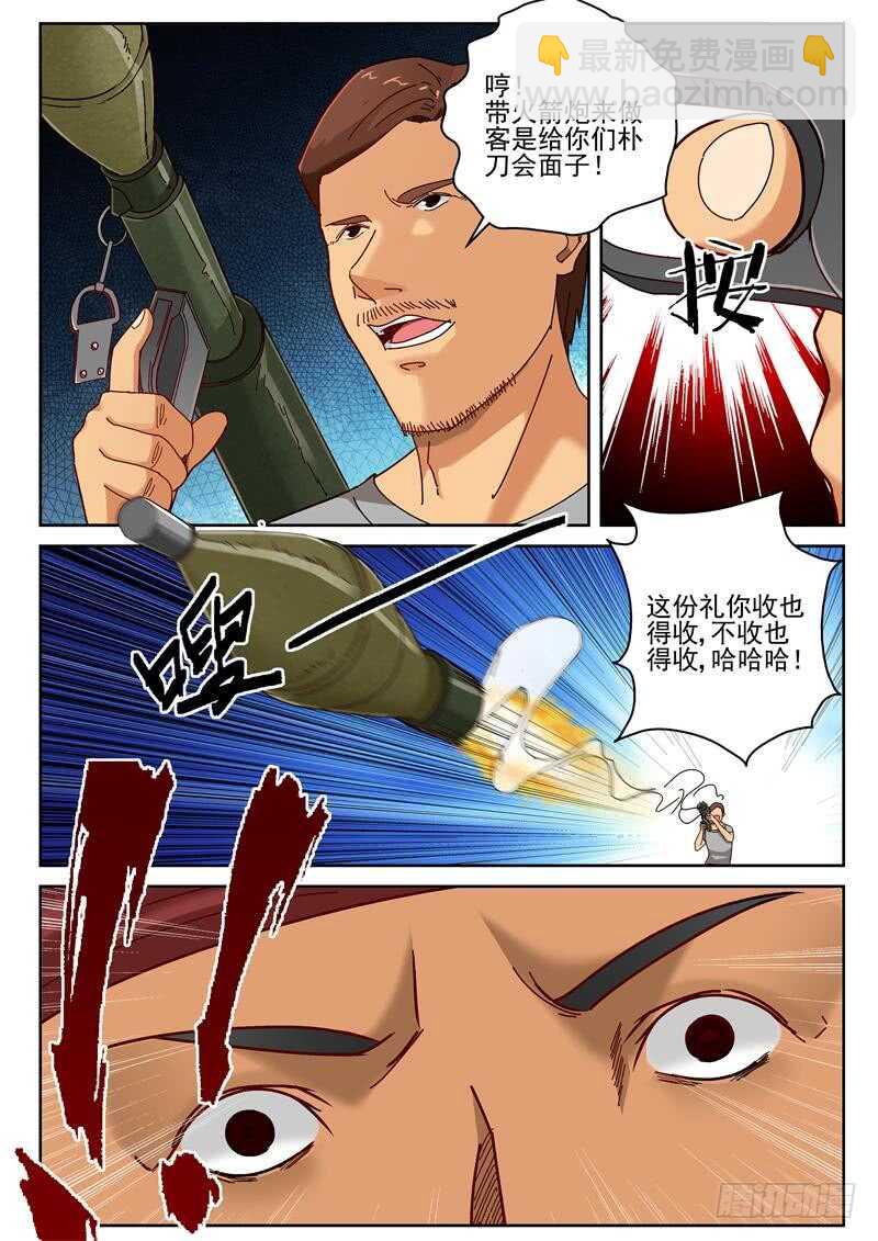 59 陷阱-第60话