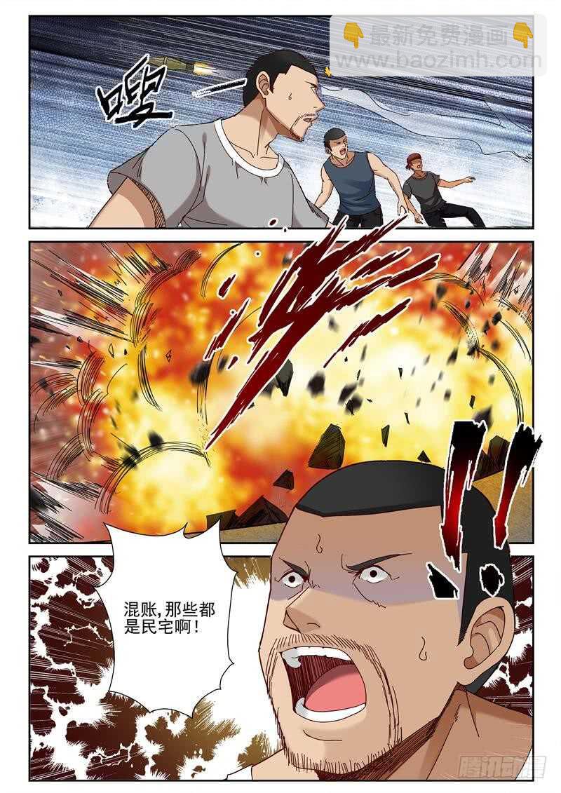 59 陷阱-第60话