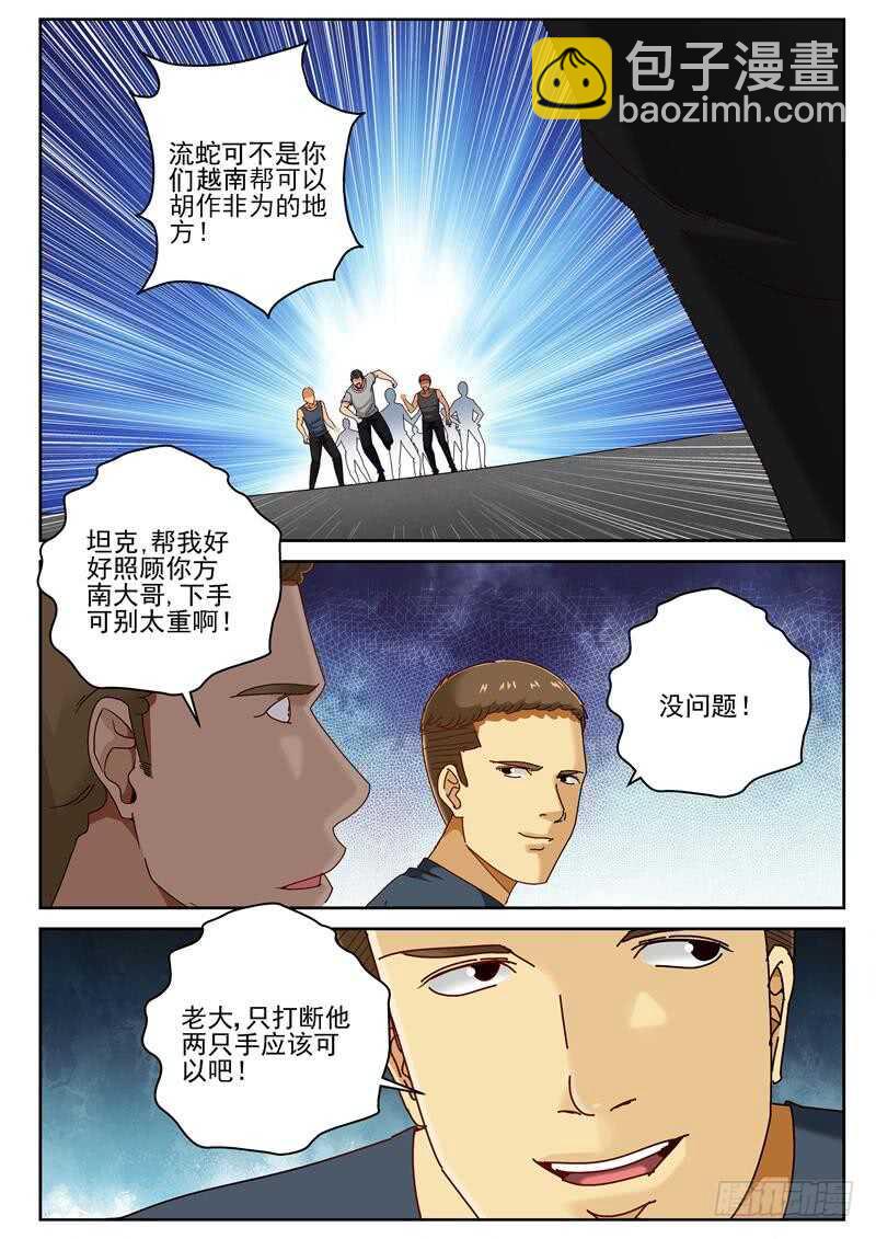 59 陷阱-第60话