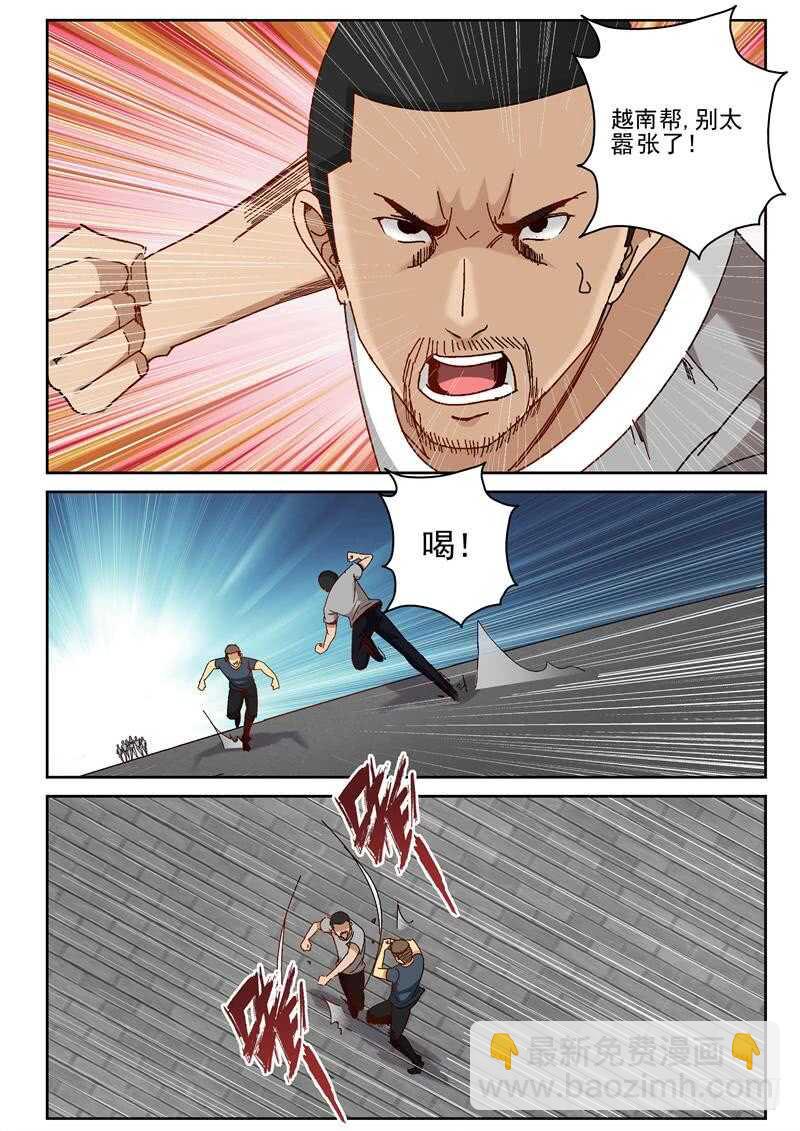 59 陷阱-第60话