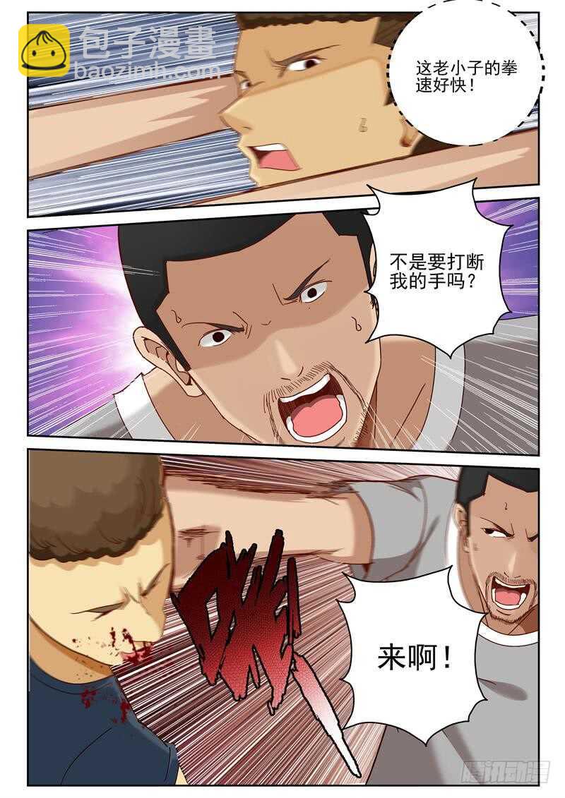 59 陷阱-第60话