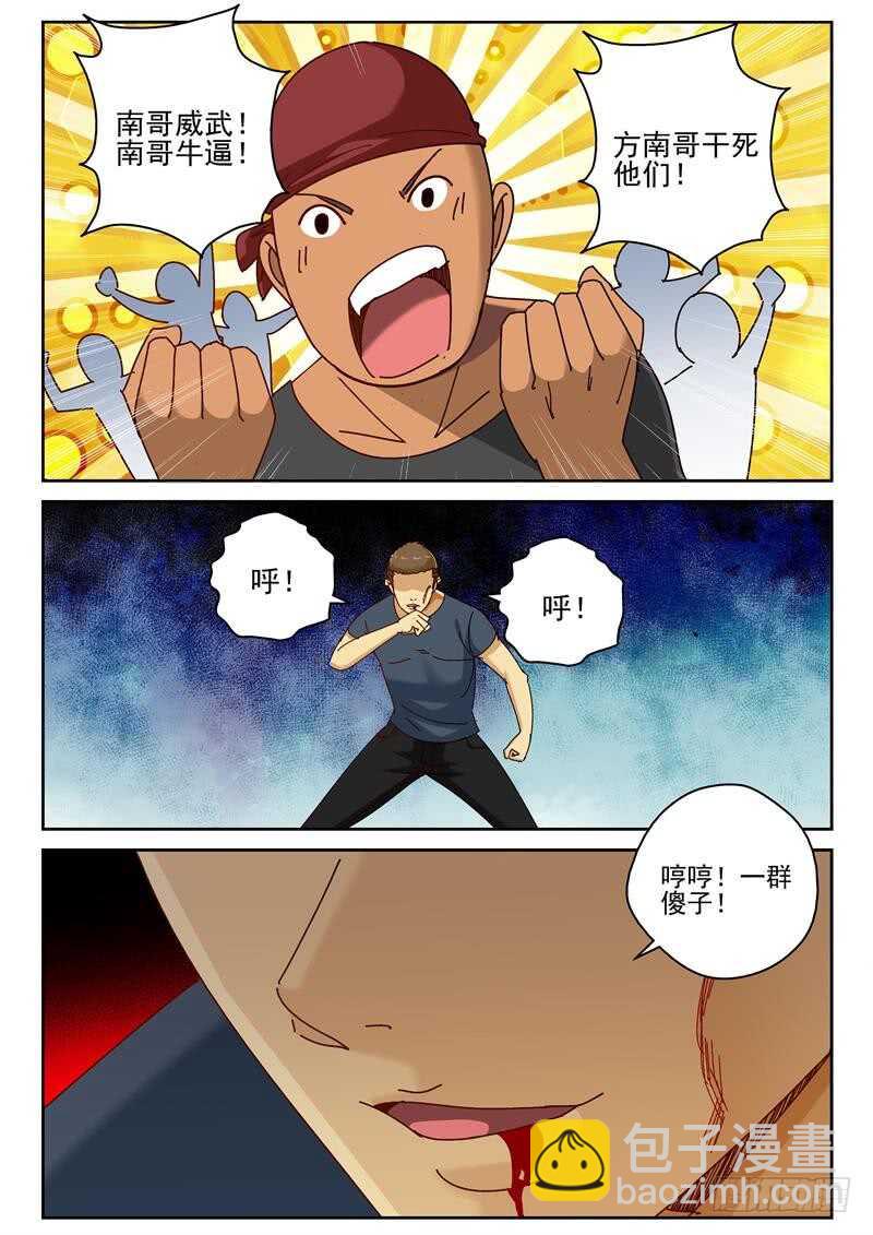 59 陷阱-第60话