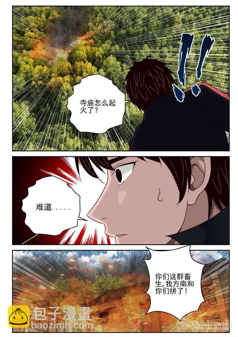 61 叶默归来-第62话