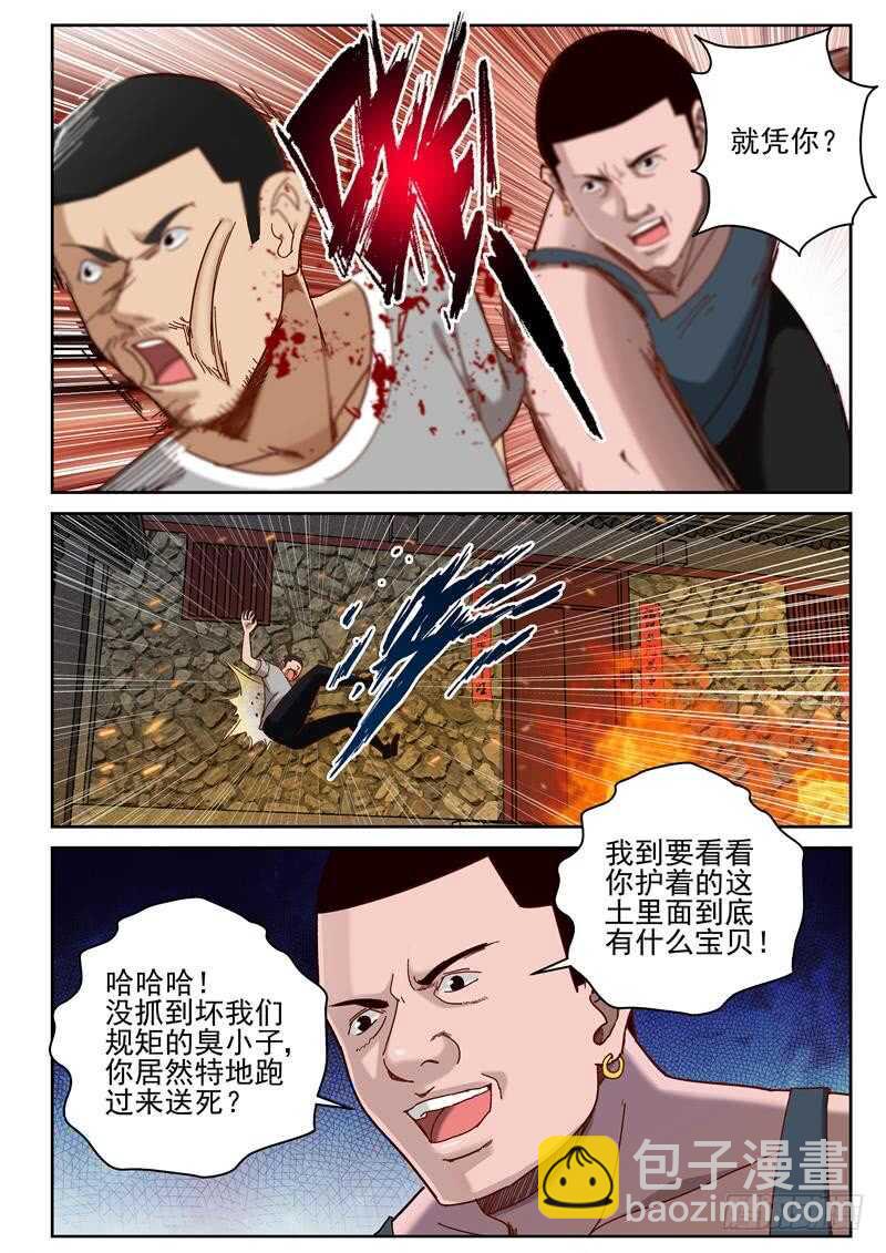 61 叶默归来-第62话