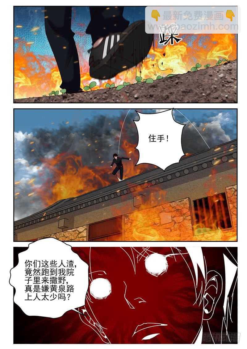 61 叶默归来-第62话