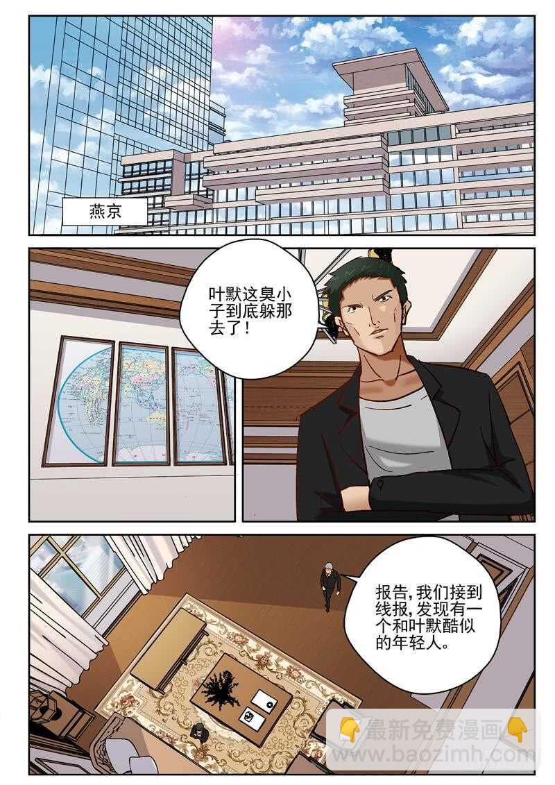63 对宁轻雪动手？-第64话
