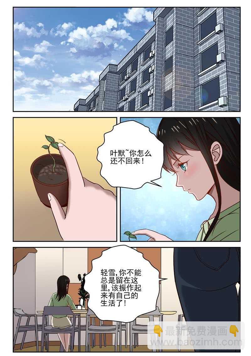 63 对宁轻雪动手？-第64话