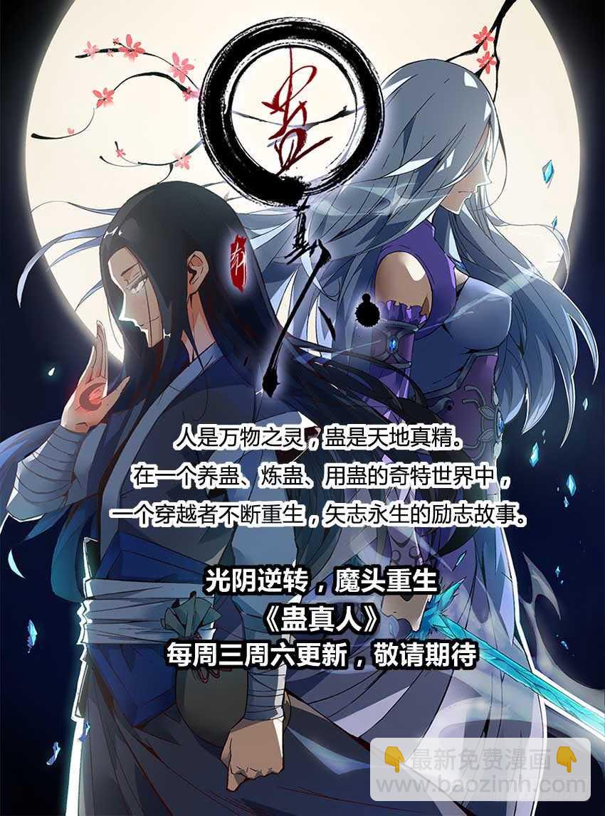 65 活不过三年！-第66话
