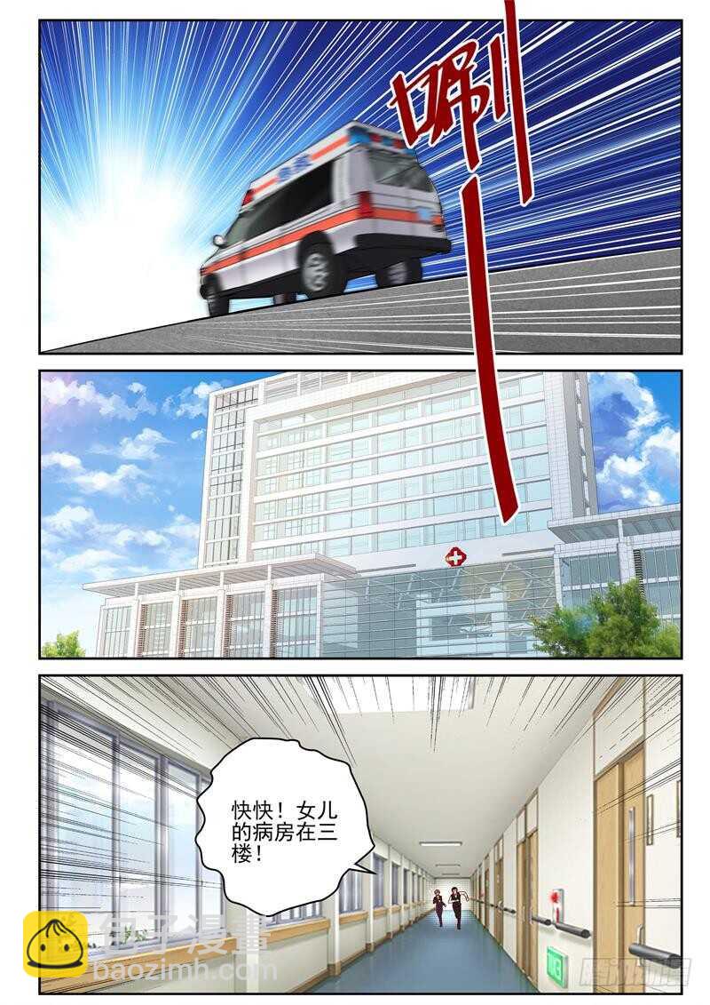 65 活不过三年！-第66话