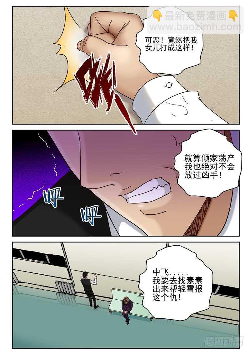 65 活不过三年！-第66话
