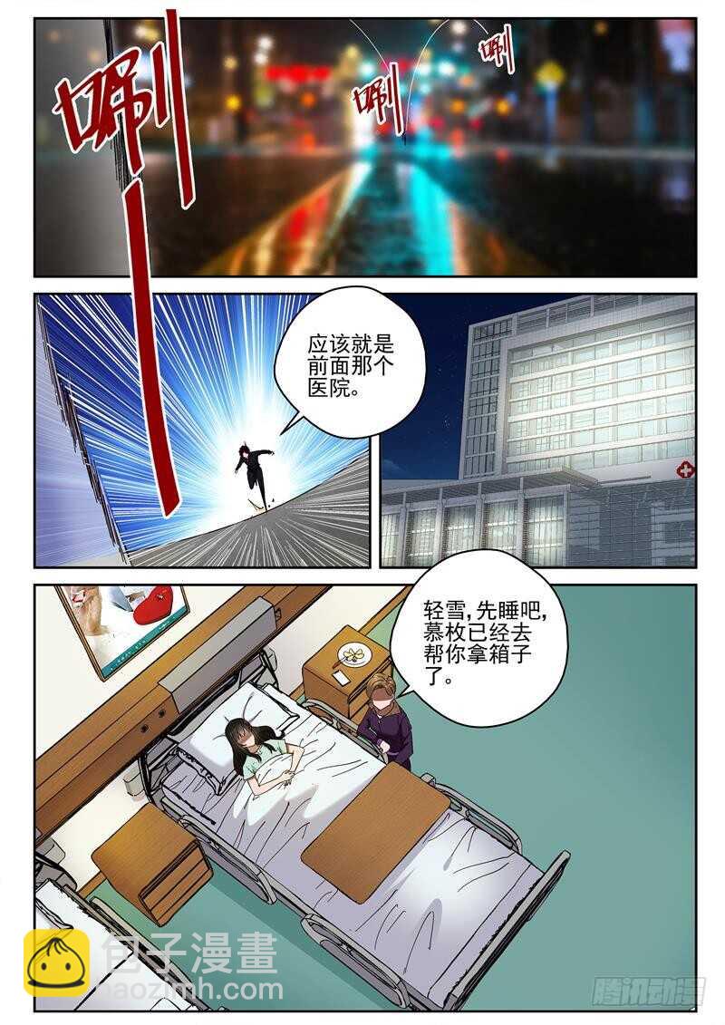 67 心里话-第68话
