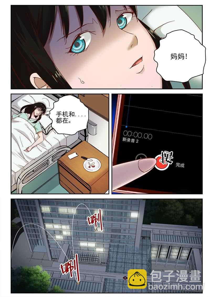 67 心里话-第68话