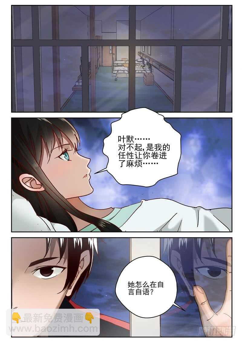 67 心里话-第68话