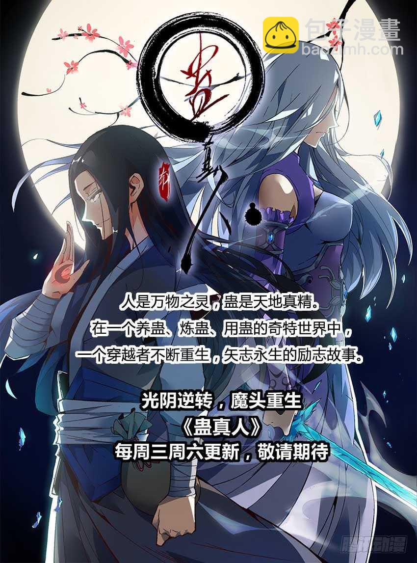 71 杀意-第72话