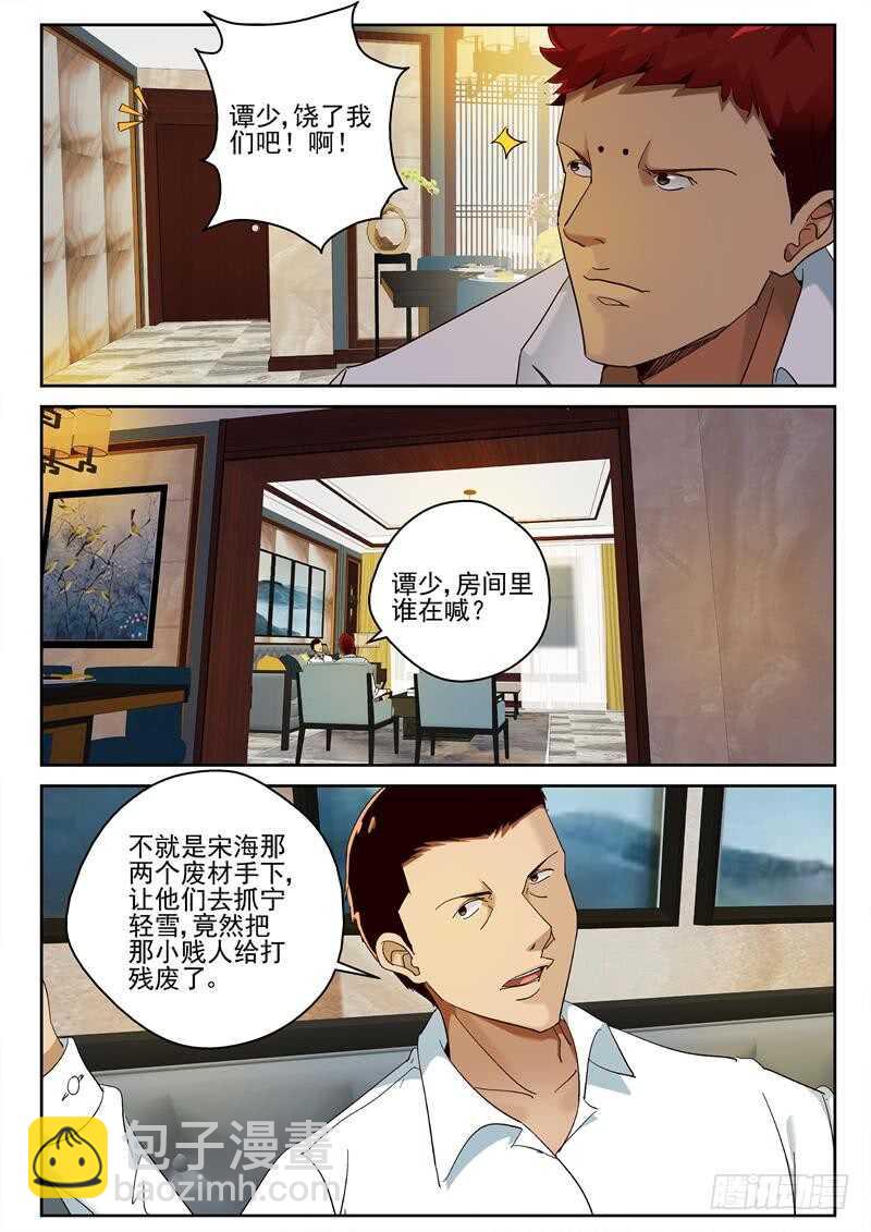 71 杀意-第72话