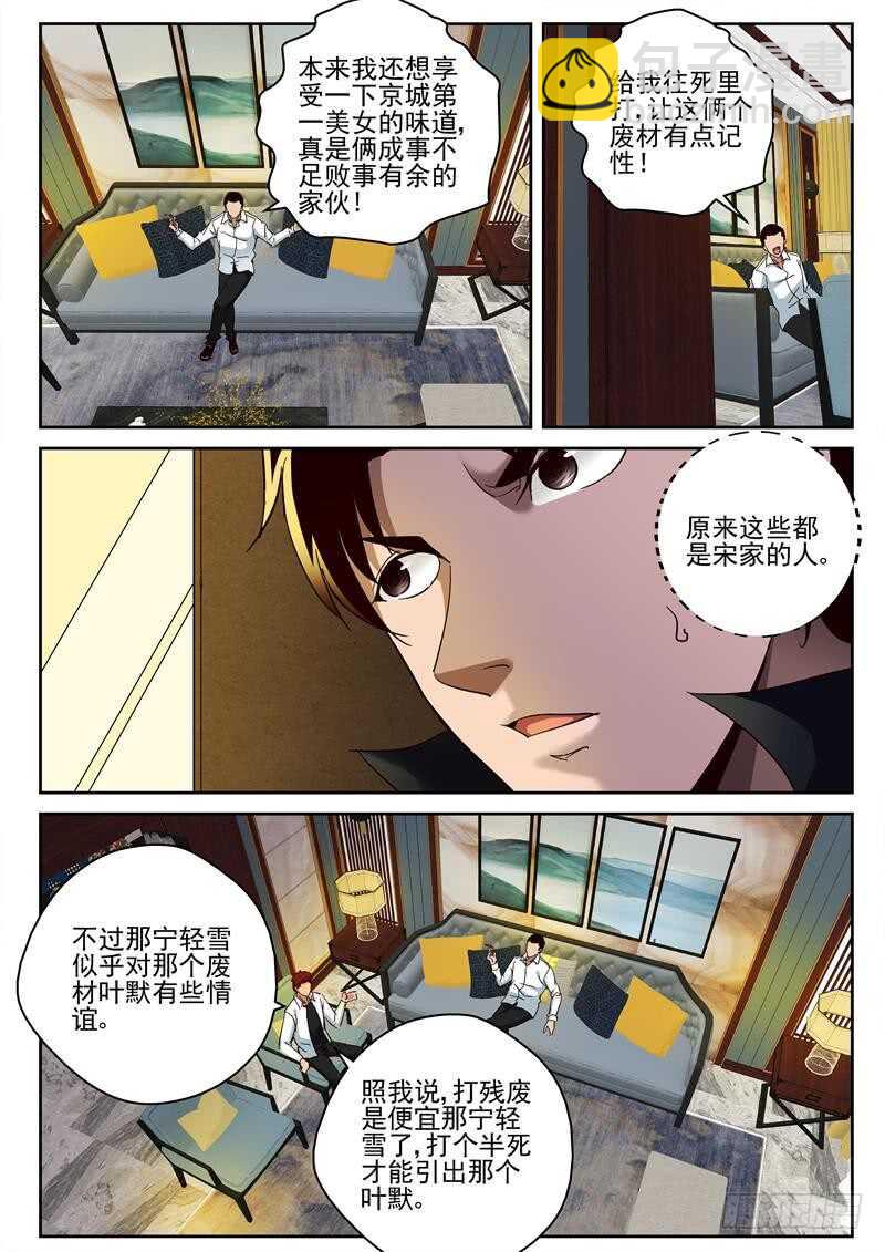 71 杀意-第72话