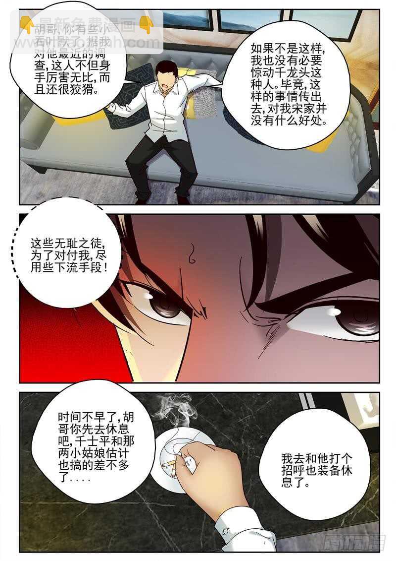 71 杀意-第72话