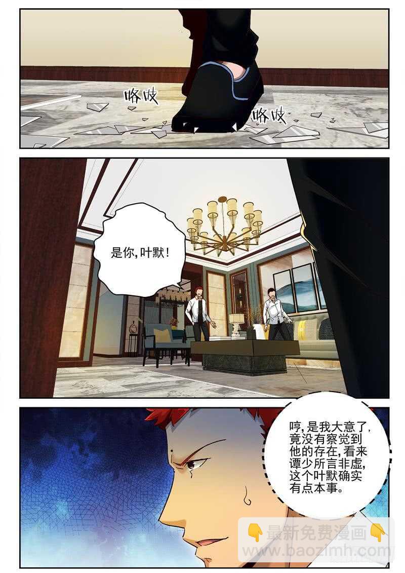 71 杀意-第72话