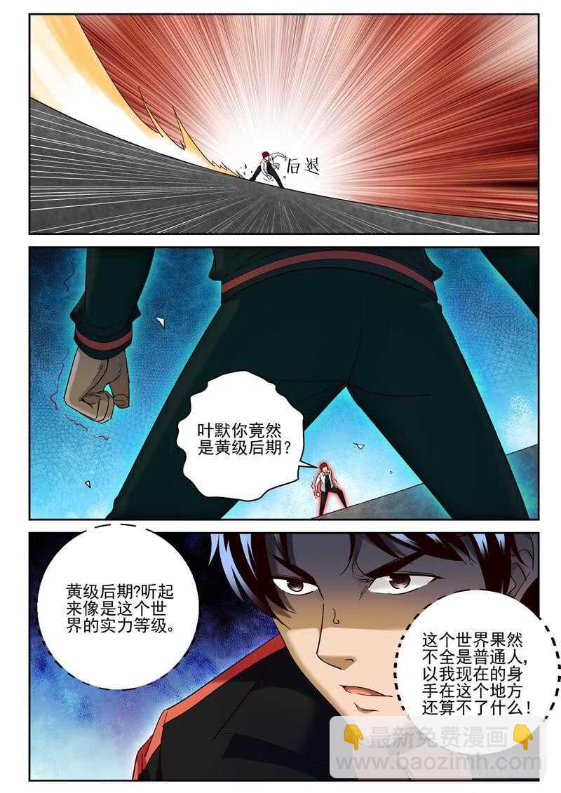 71 杀意-第72话
