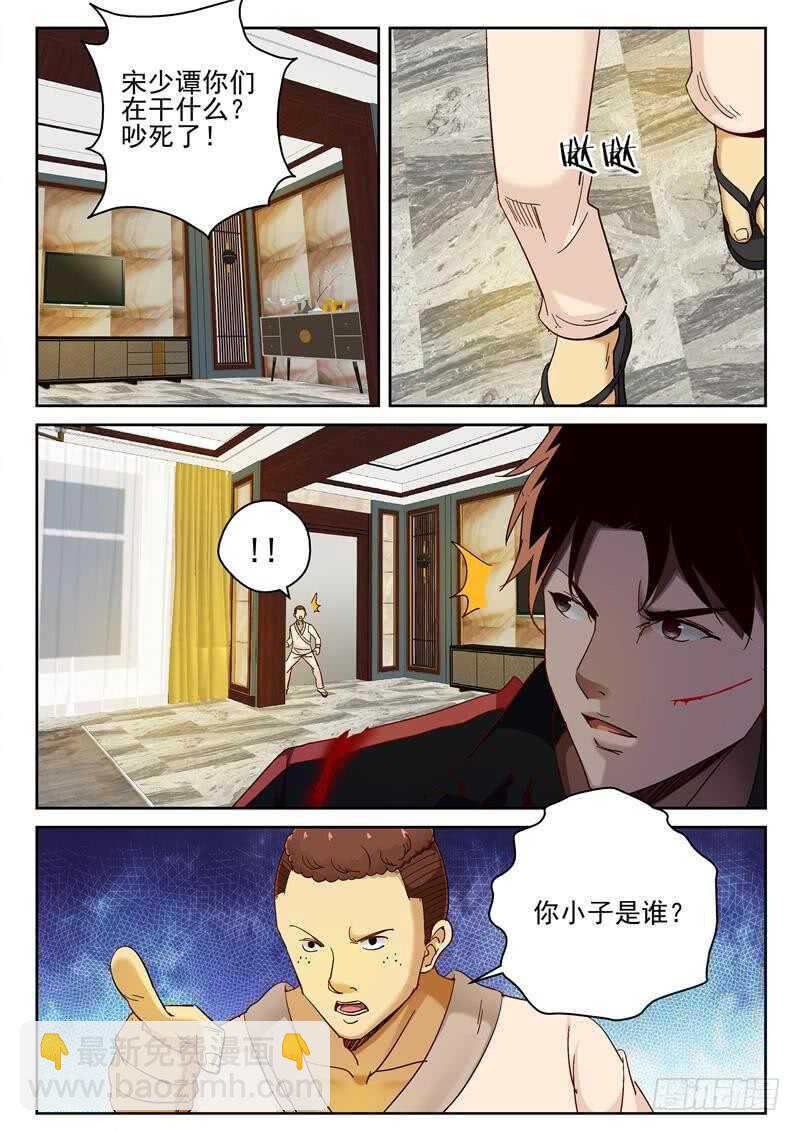 73 走为上策！-第74话