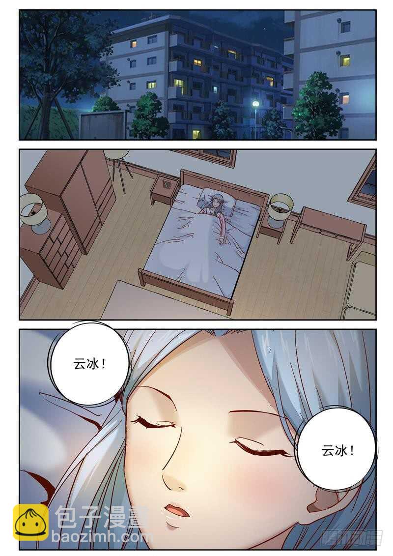 73 走为上策！-第74话