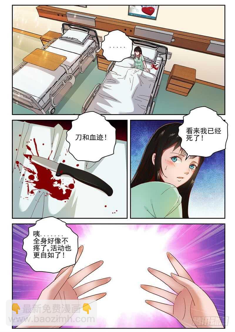 77 痊愈-第78话