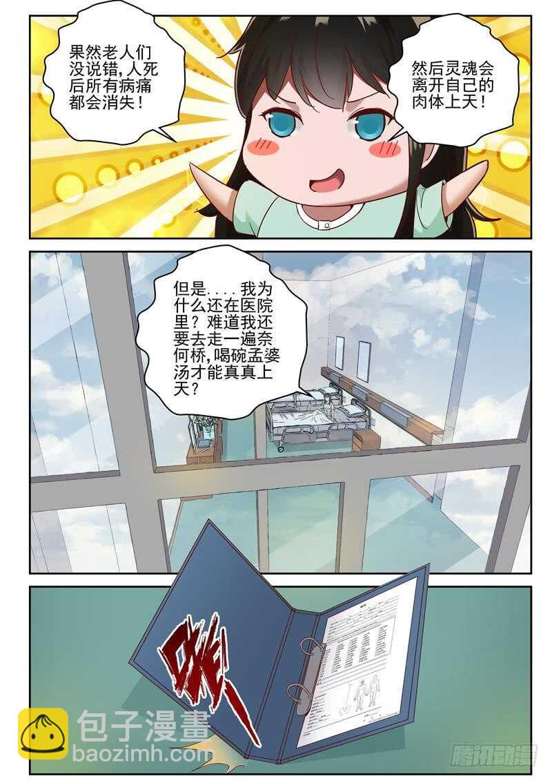 77 痊愈-第78话