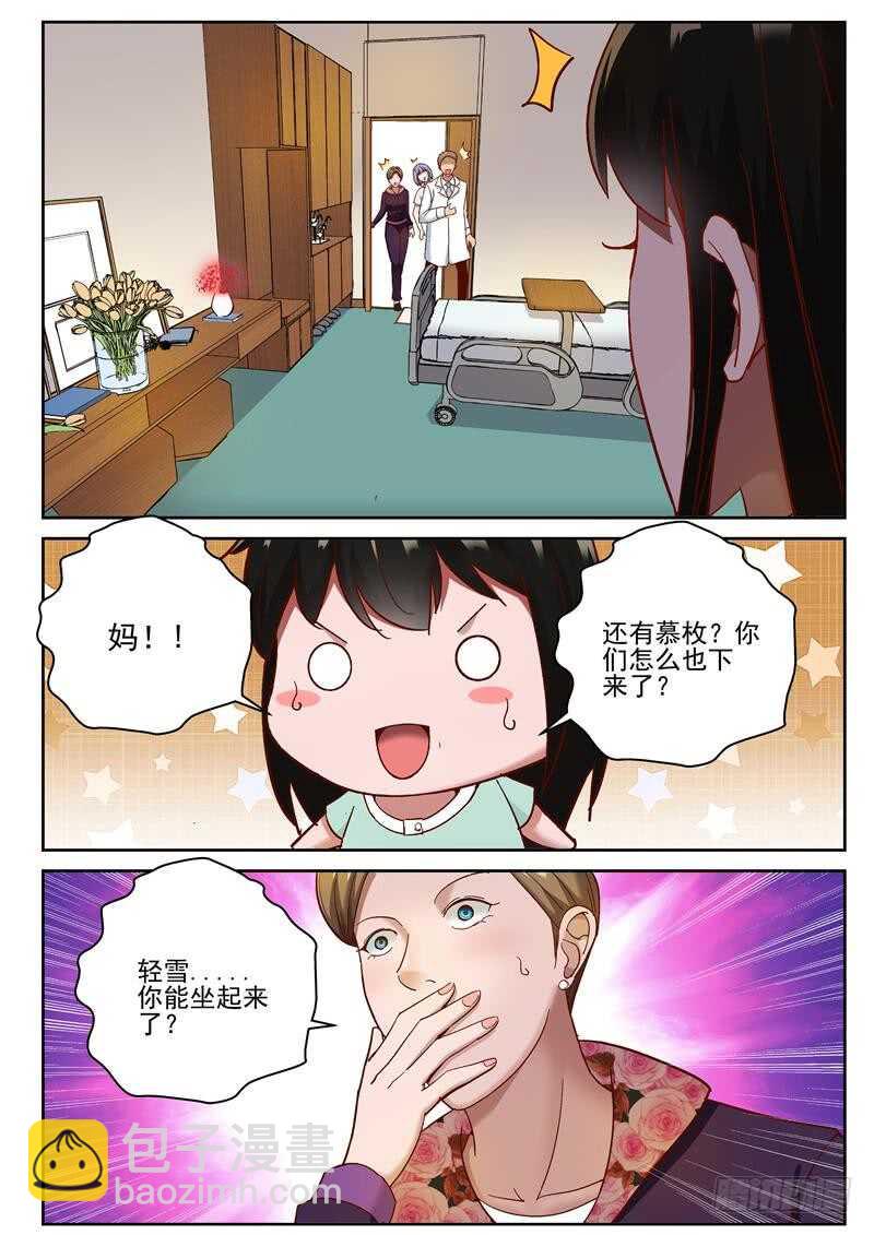 77 痊愈-第78话