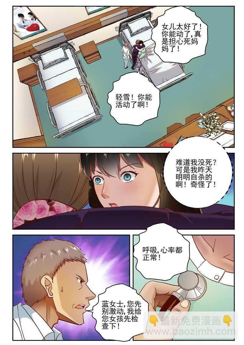 77 痊愈-第78话