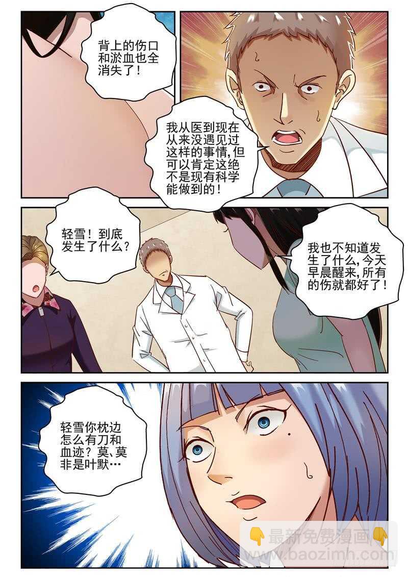 77 痊愈-第78话