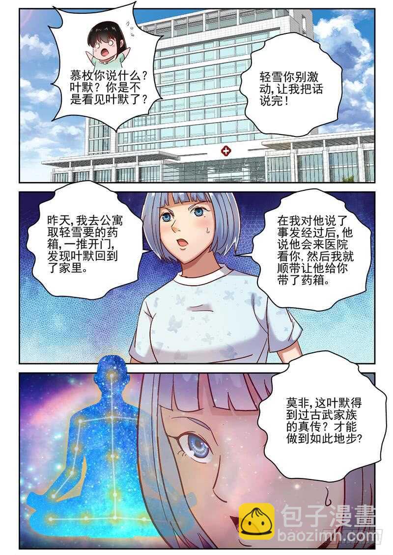 77 痊愈-第78话