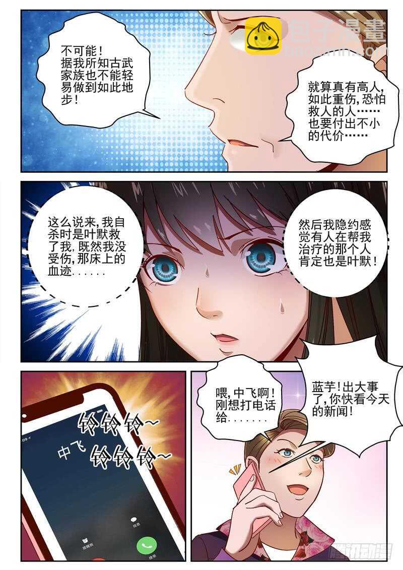 77 痊愈-第78话