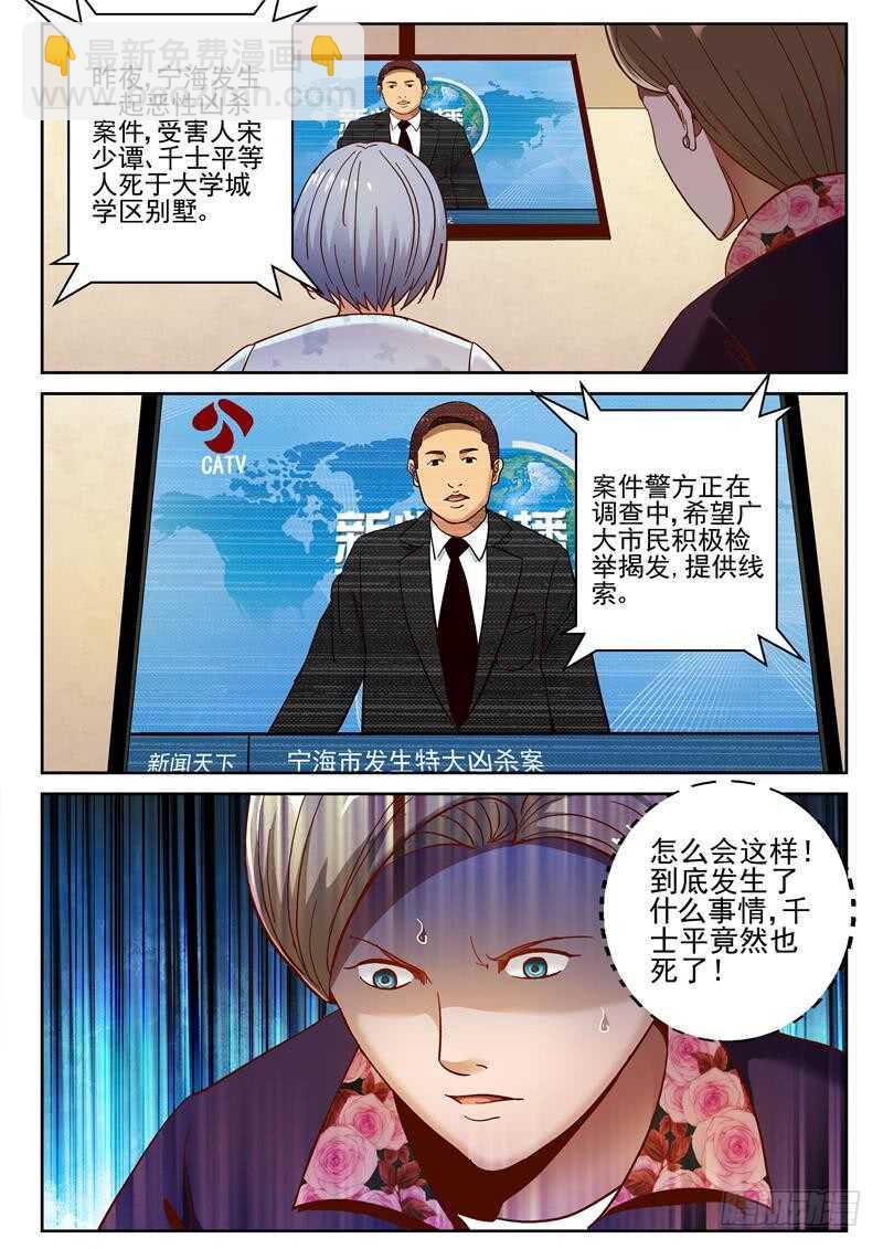 77 痊愈-第78话