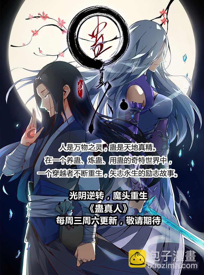 81 漏气！-第82话