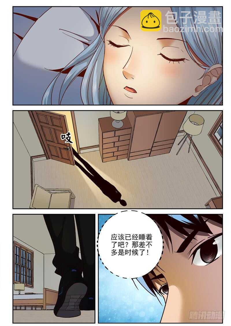 81 漏气！-第82话