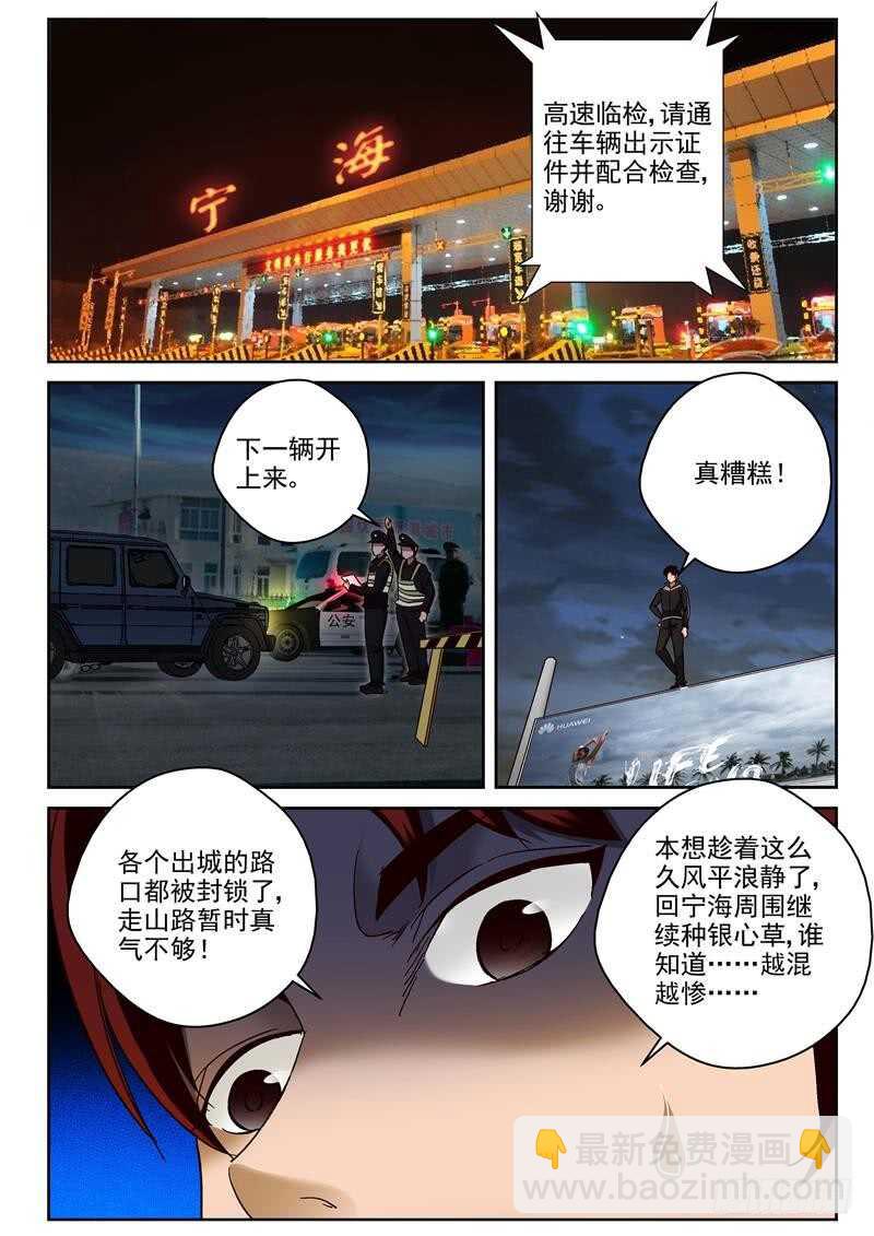 81 漏气！-第82话
