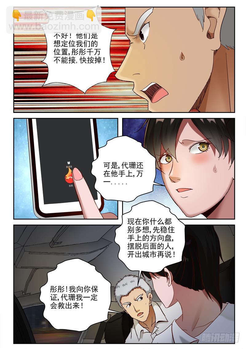 83 冲出重围-第84话