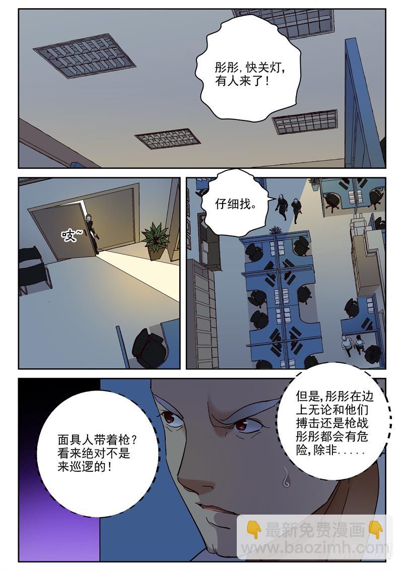 85 吃鸡-第86话