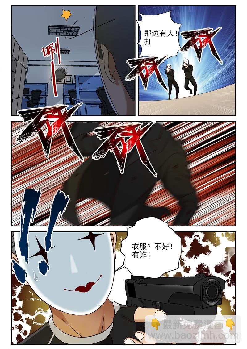 85 吃鸡-第86话