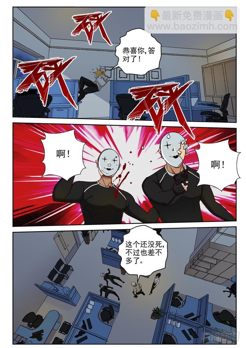 85 吃鸡-第86话