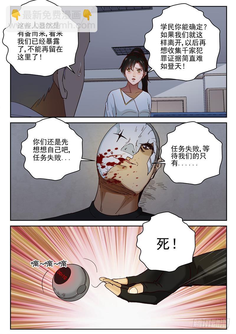 85 吃鸡-第86话