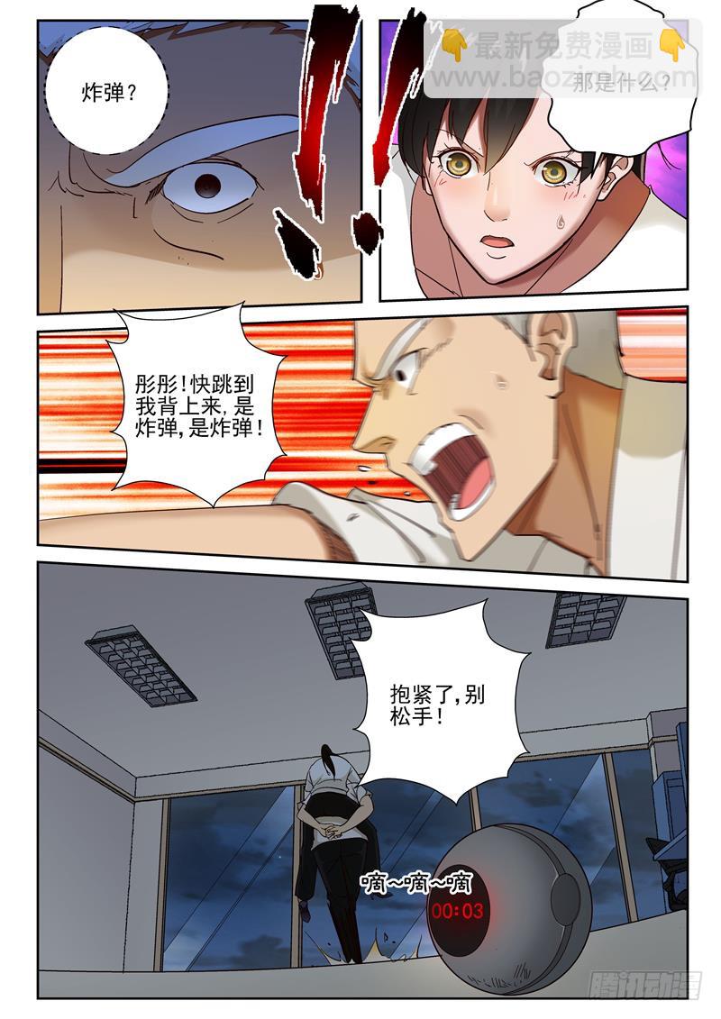 85 吃鸡-第86话