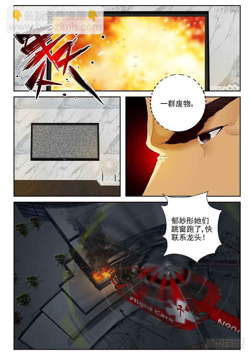 85 吃鸡-第86话