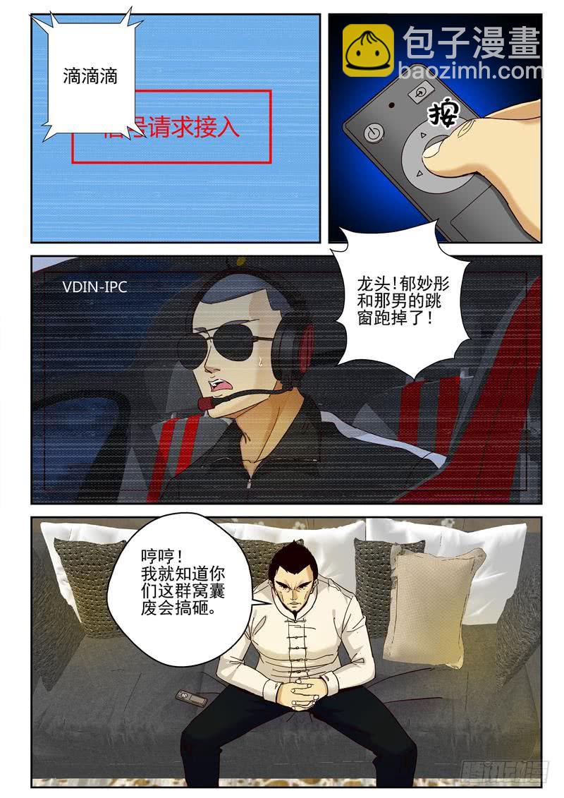 85 吃鸡-第86话