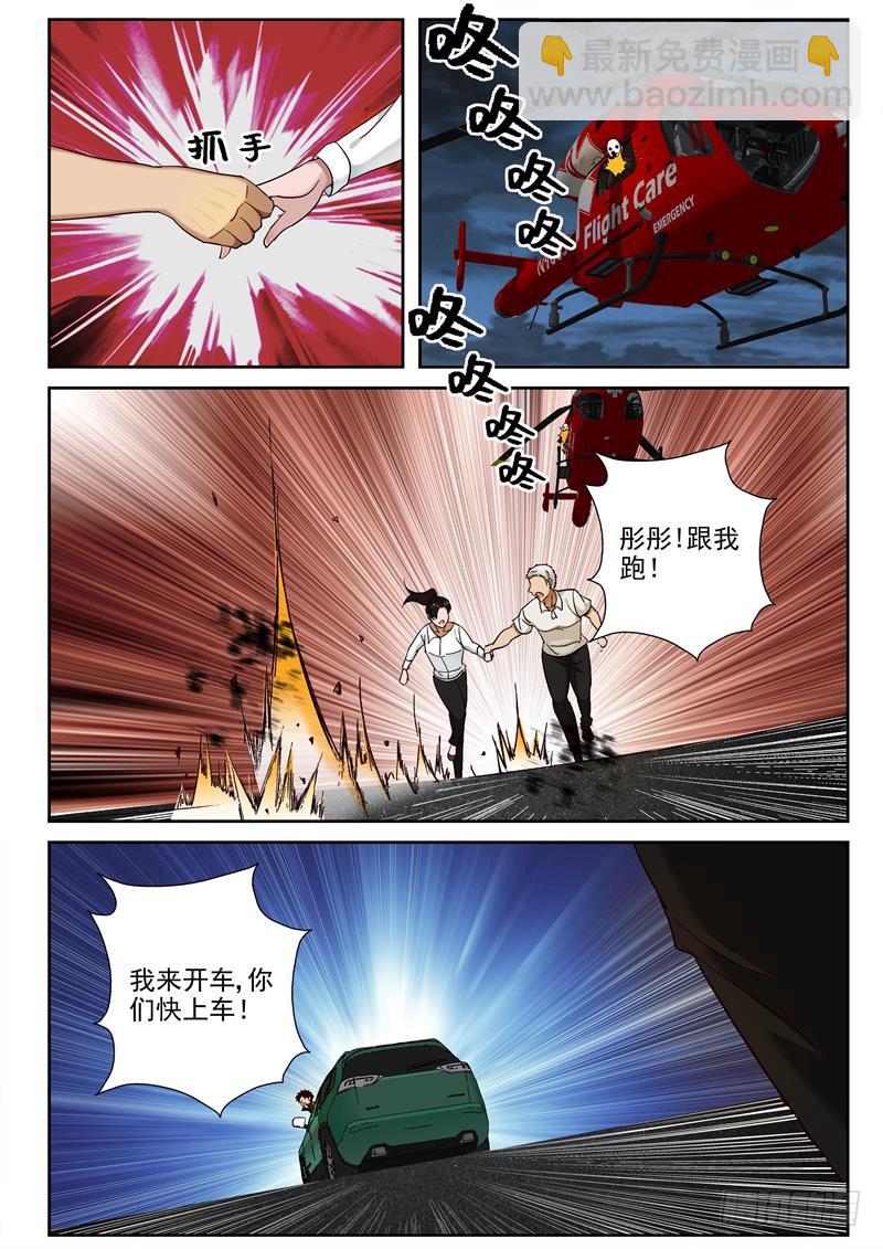 87 到底冲不冲！-第88话
