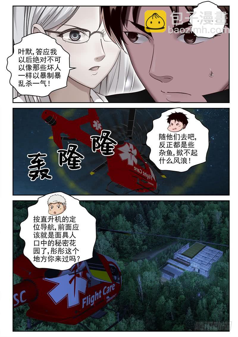 89 云冰的叮嘱-第90话