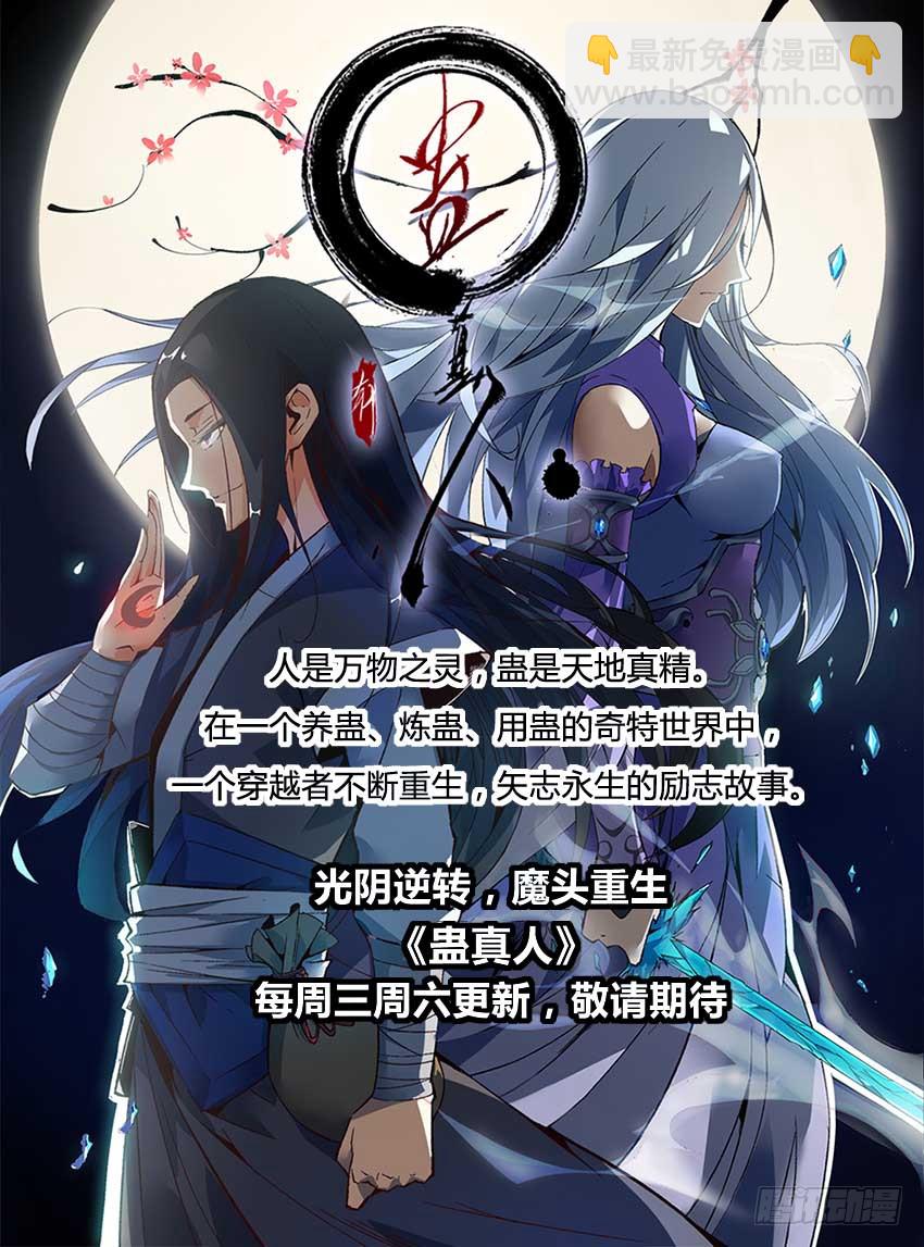 91 各自启程-第92话