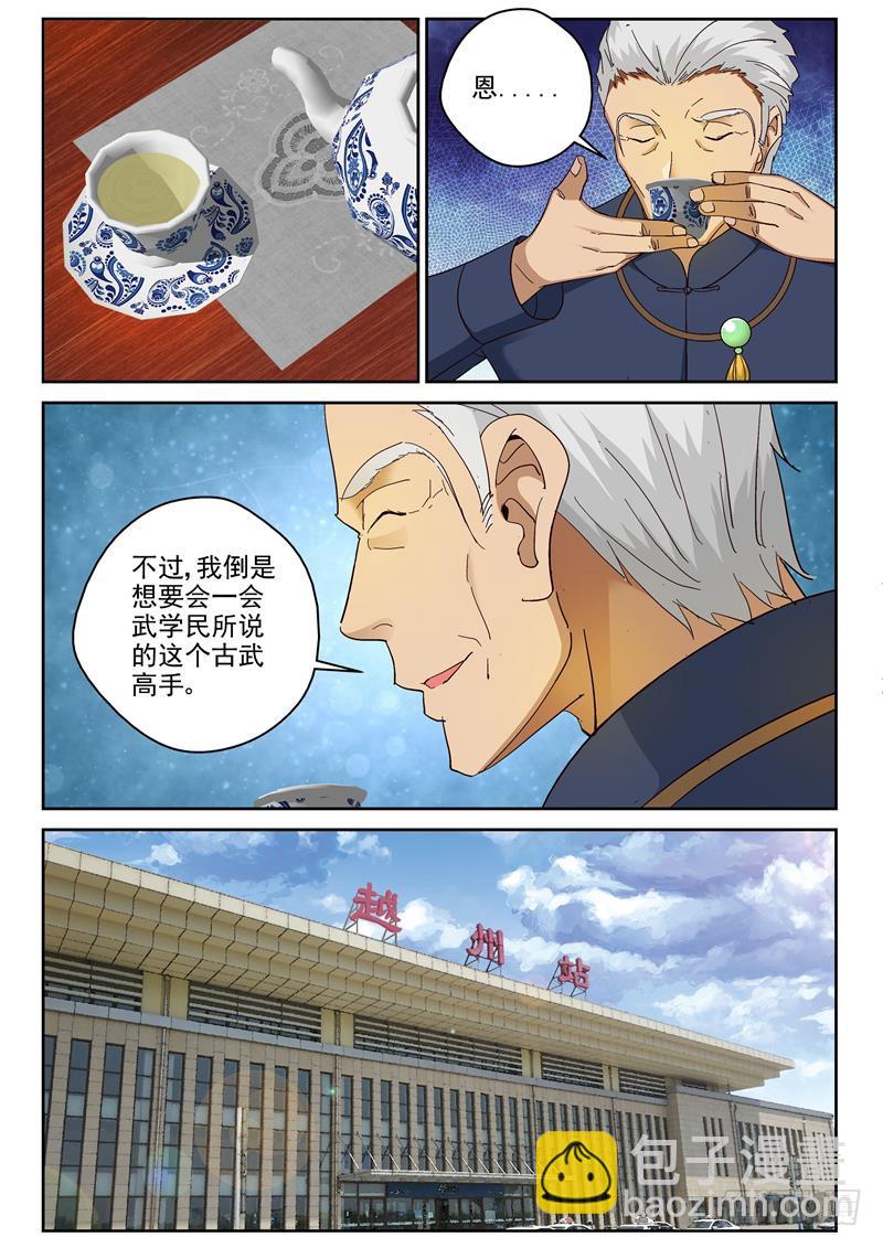 91 各自启程-第92话