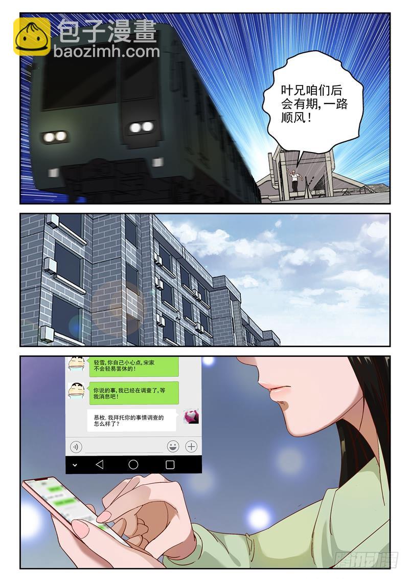 91 各自启程-第92话