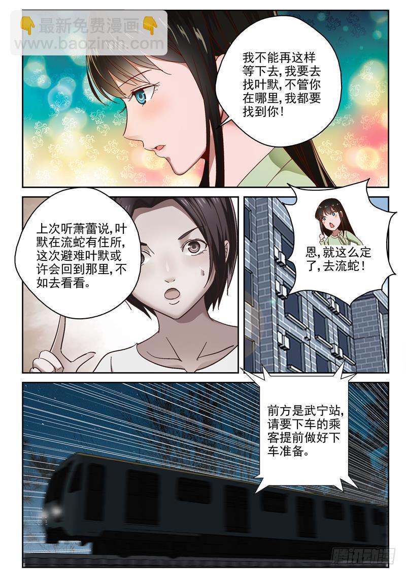 91 各自启程-第92话